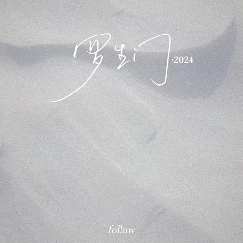 罗生门2024 - Wiz_H张子豪_梨冻紧