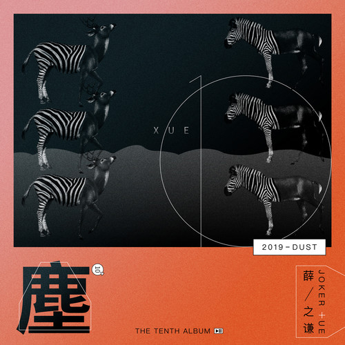 薛之谦 - 这么久没见