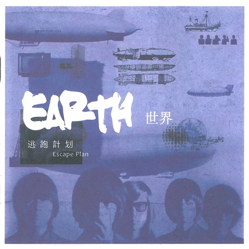 逃跑计划 - 夜空中最亮的星